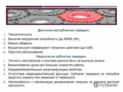 Реферат передачи