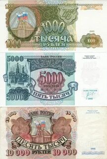 Старые деньги тысячи