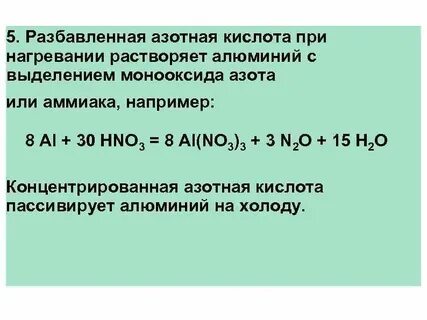 Растворяются при нагревании