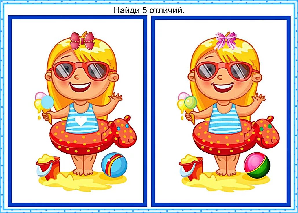 Найти отличия для детей 7 лет. Найди отличия. найди. найди отличия для детей. найди различия для дошкольников.