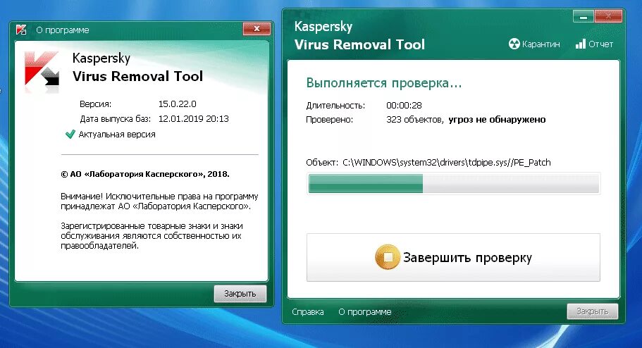 Касперский virus removal. Kaspersky removal Tool. Касперский virus removal Tool. Касперский вирус Ремовал Тул. Касперский нашел вирус.