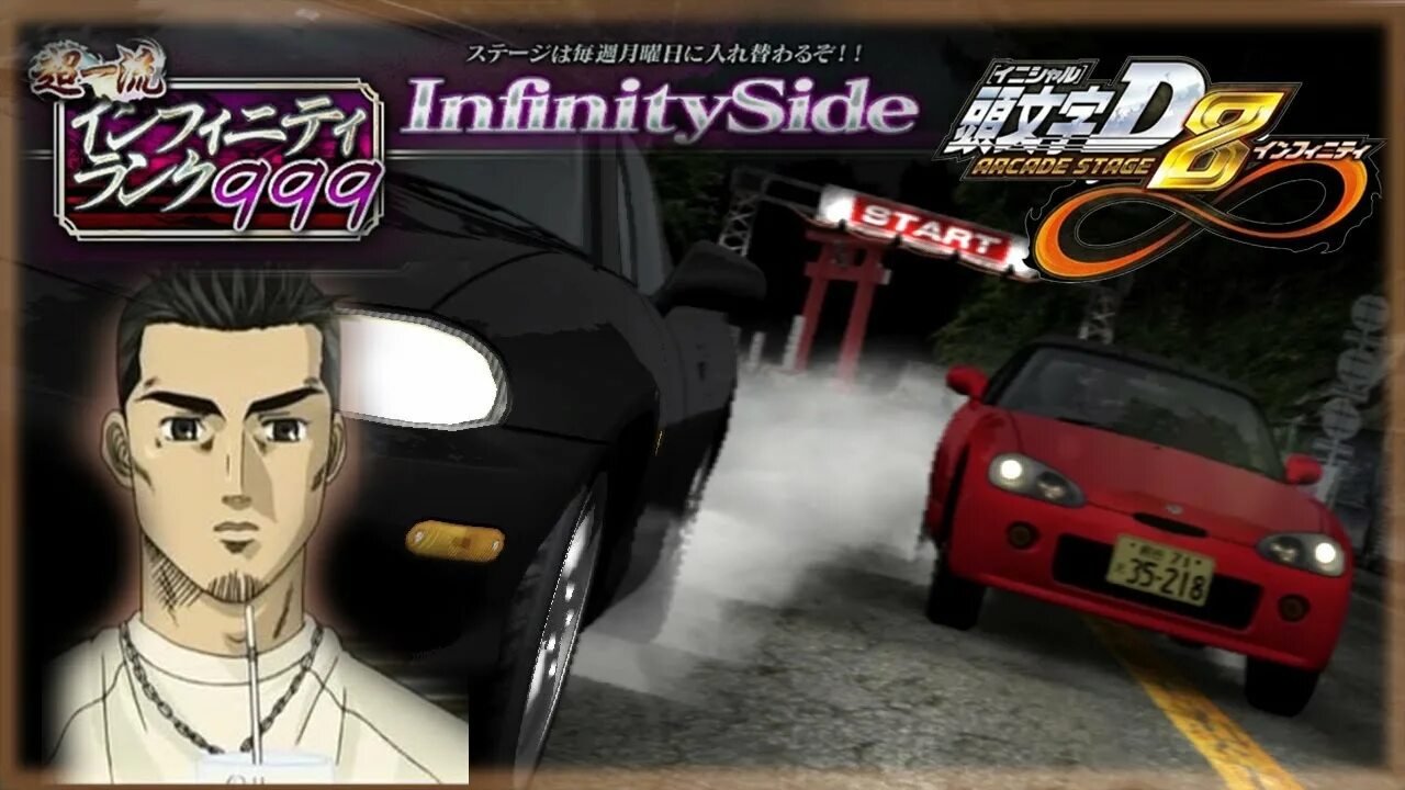 Initial d 8 arcade. Mazda roadster initial d. initial d arcade stage 8 infinity. myogi initial d. initial d myogi map.