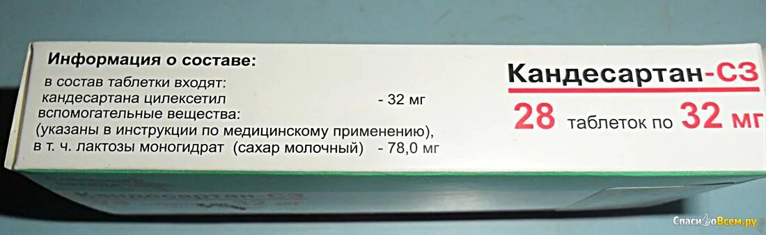 Кандесартан отзывы врачей. Кандесартан 5 мг. Кандесартан н 16мг +12,5. Кандесартан таблетки от давления. Таблетки от давления кандесартан 16мг.