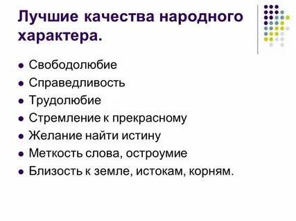 Яркое народное выражение