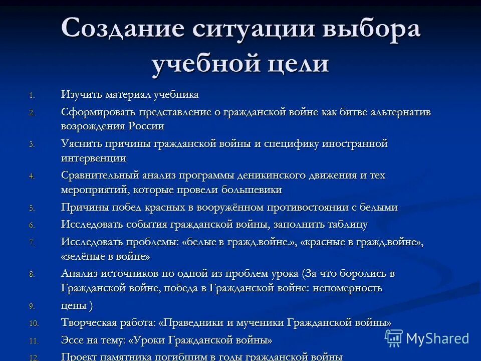 Создание ситуации выбора на уроке. Создание ситуаций выбора. Создание ситуаций выбора. Ситуация выбора в педагогике. Создание ситуации выбора на уроке.