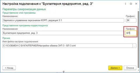 Как выгрузить данные из зуп 8.3