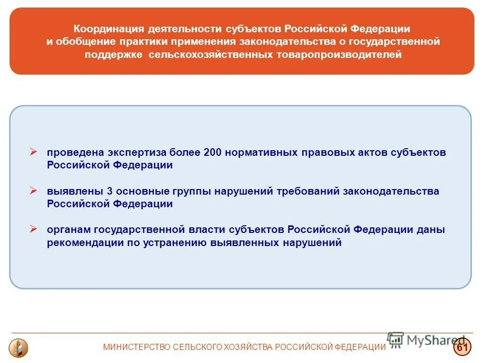 Обобщение практики муниципального контроля. Противоречие исследования это примеры. Обобщение практики муниципального контроля. Обобщение практики муниципального контроля. Порядок муниципального контроля.