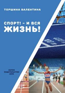 Sport book