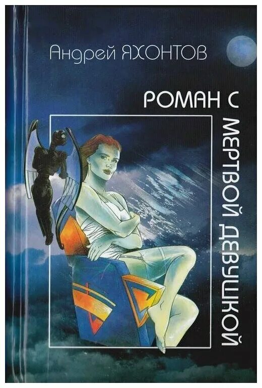 Читать книги аси яхонтовой. Соперник читать. Читать книги аси яхонтовой. Читать книги аси яхонтовой. Читать книги аси яхонтовой.