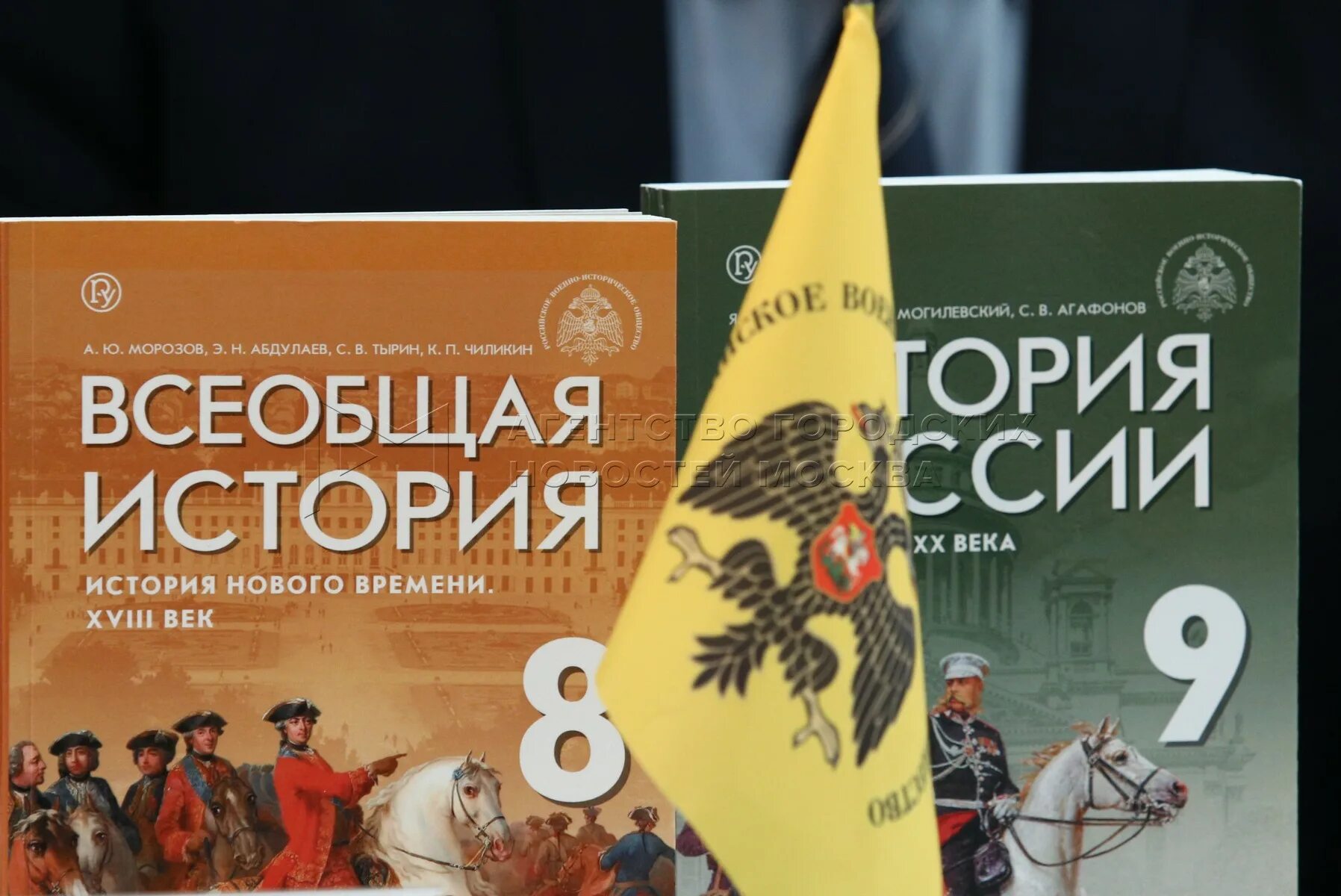 Страницы истории россии мединский. Всеобщая история 9 класс Мединский. Учебник Мединского по истории. Мединский учебник истории. История России под редакцией Мединского.