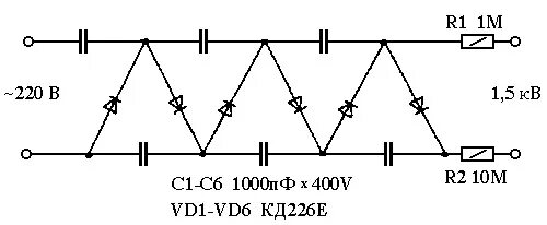 Схема умножителя напряжения на диодах и конденсаторах. Схема высоковольтного умножителя напряжения. Умножитель напряжения схема 220 вольт. Диодный умножитель напряжения схема. Диодный мост умножитель напряжения схема.