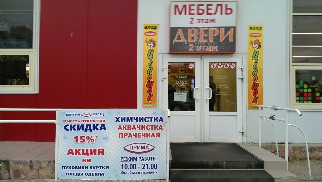 прима акции