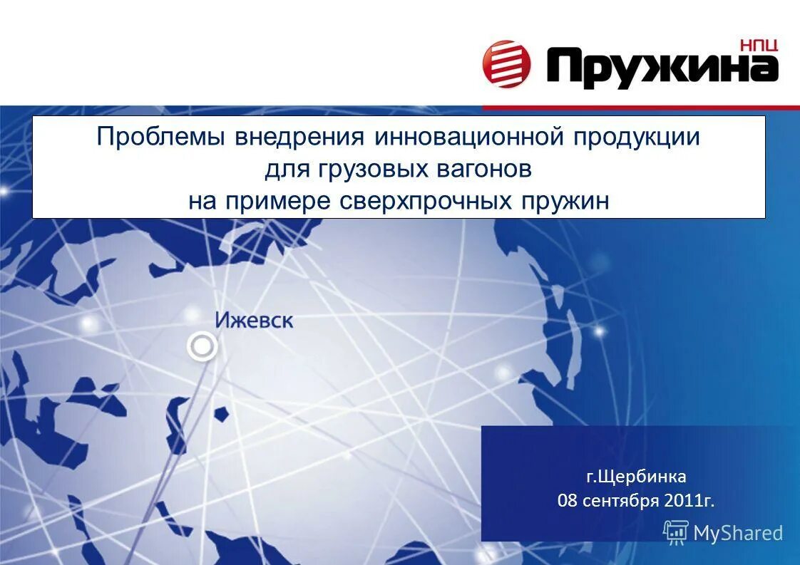 проблемы инновационного процесса. проблемы внедрения инновации. проблемы внедрения инноваций. прроблемывнедрения инноваций. вопросы финансирования инноваций.