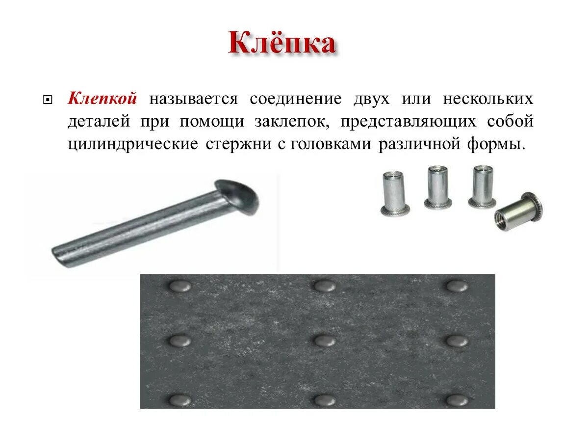 Стыком называется