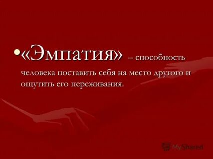 По основному и другим местам