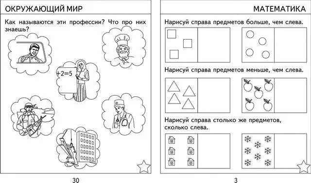 Задания наблюдения окружающий мир