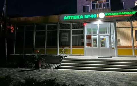 Красная белореченск