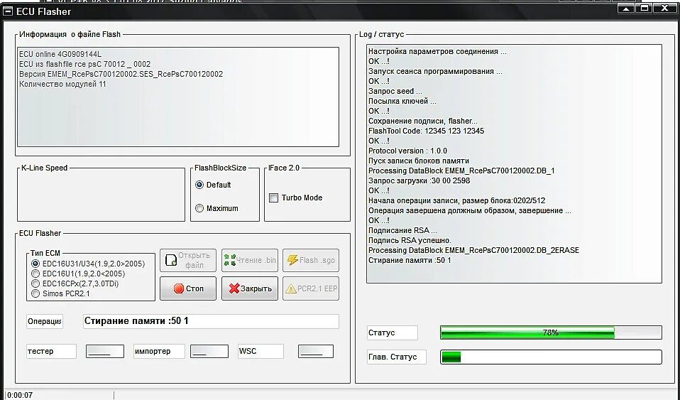 Авторский вариант 2 версия 3. Флешер для прошивки. Длина подписи RSA. 2qd909144. LEVELTOUCH V2.0.0.15.