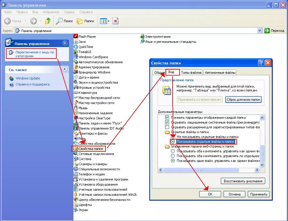 Почему не видно папки. Увидеть скрытые папки. Скрытые папки в Windows. Как увидеть скрытые файлы. Как просмотреть скрытые файлы в папке.