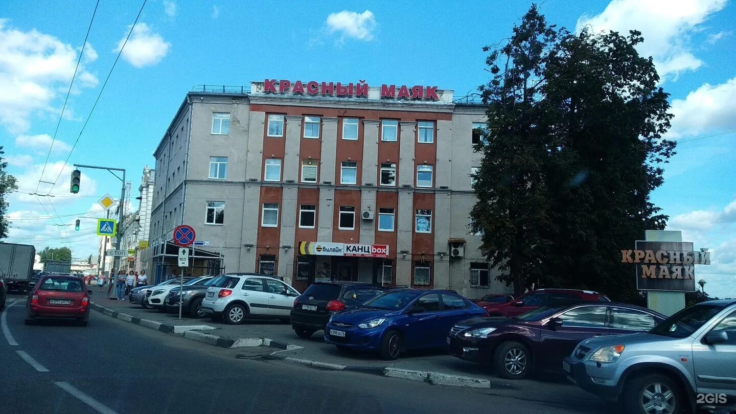 ул чкалова 2 ярославль. офисы города ярославля.