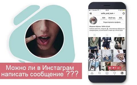 Инстаграм разрешили