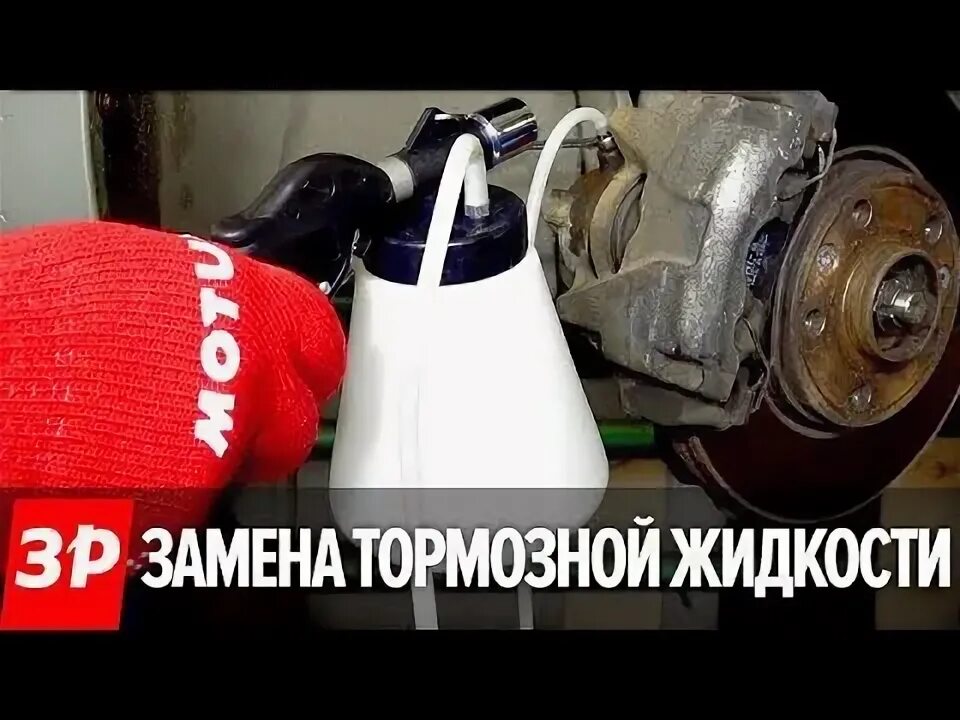 Как заменить тормозной жидкость видео Замена тормозной жидкости для всех авто KIA Sportage (2G), 2 л, 2007 года план
