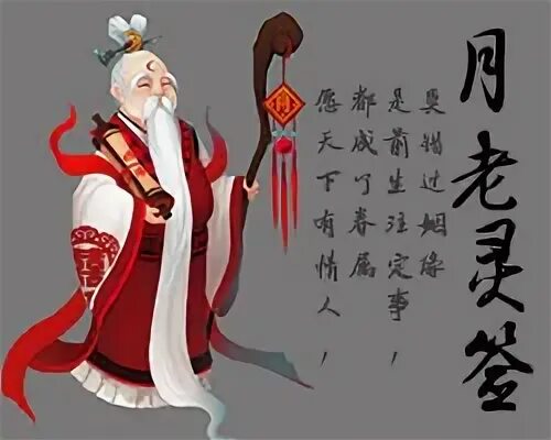 Как будет дед по китайски. Китайский дед Мороз Дун че Лао РЕН. Шань дань Лаожен. Шань дань Лаожен китайский дед Мороз. Китайский дед Мороз картинки.