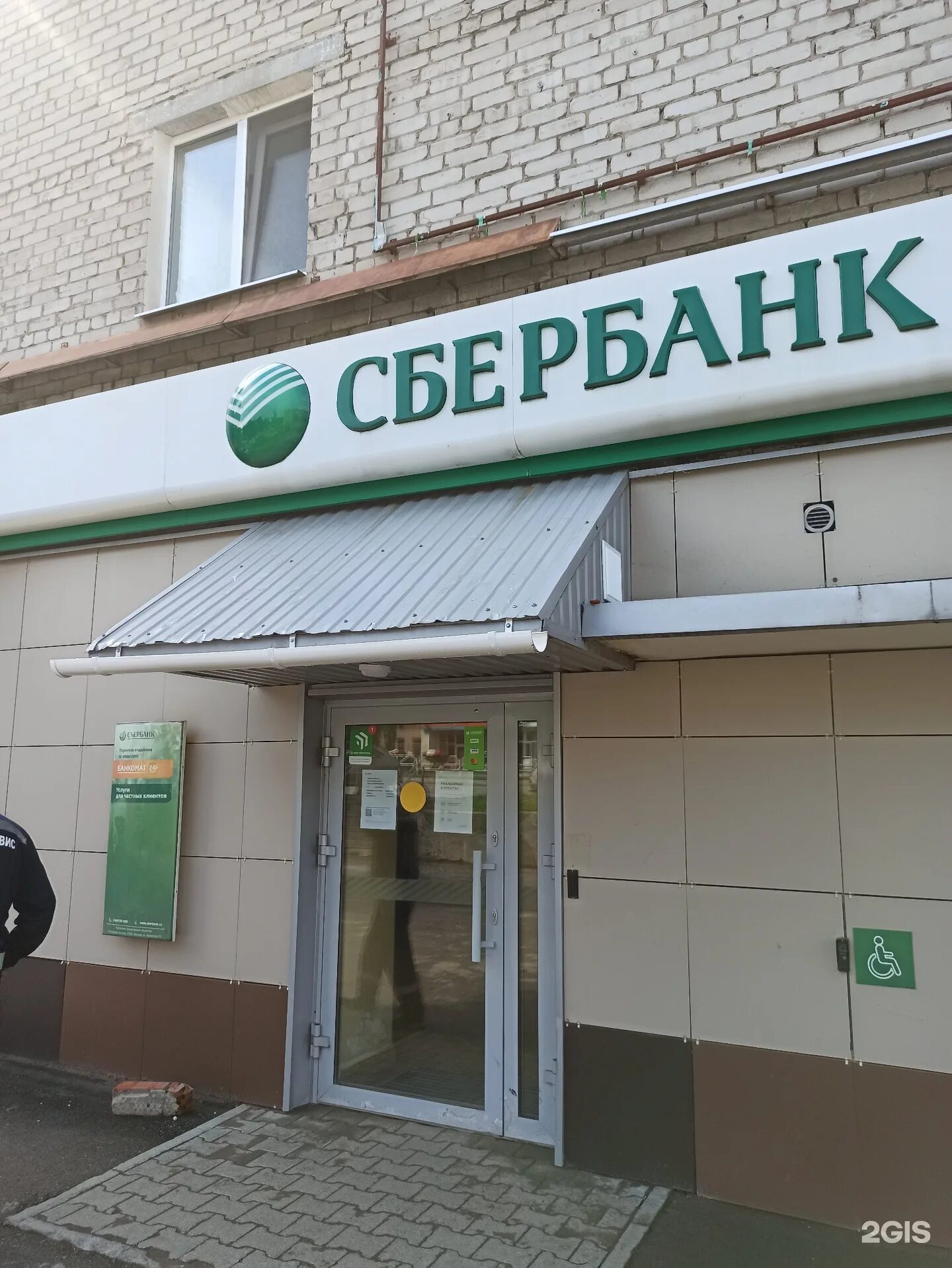 Сбербанк березники юбилейная. Сбербанк время работы. Сбербанк на юбилейной. Сбербанк отделения березники. Сбербанк березники.