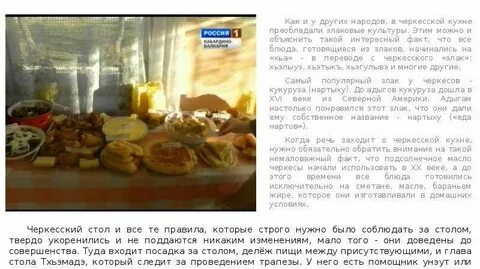 Как переводится с черкесского название