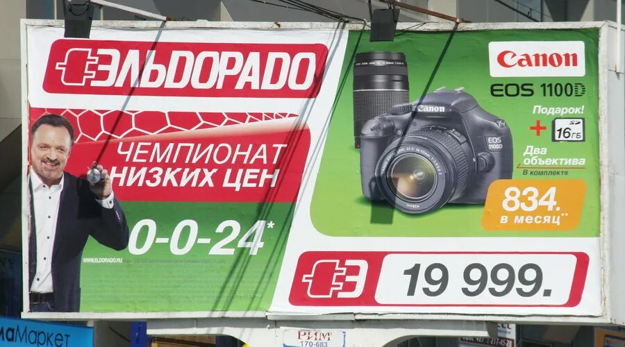 популярные рекламы 2010. реклама 2012. Lg технологии рекламы. реклама 2012. баннер эльдорадо.