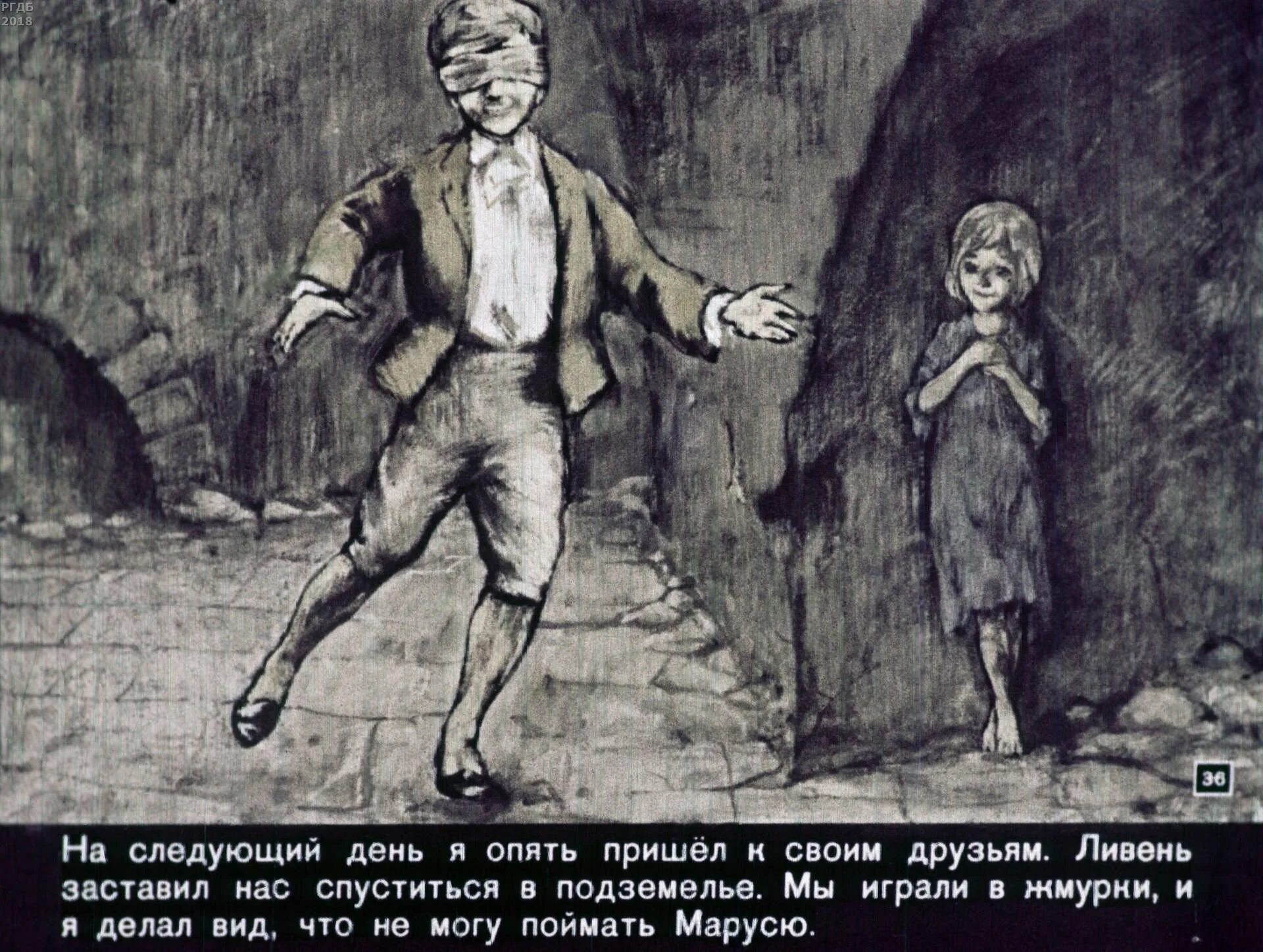 Нарисовать иллюстрацию в дурном обществе. Рисунки и иллюстрации к повести в дурном обществе Короленко. Дети подземелья портрет Васи. Короленко в дурном обществе иллюстрации к рассказу. Иллюстрации к повести дети подземелья Короленко.