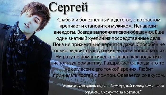 Мужчины стали слабыми. Характеристика имени. Красивое описание характера парня.