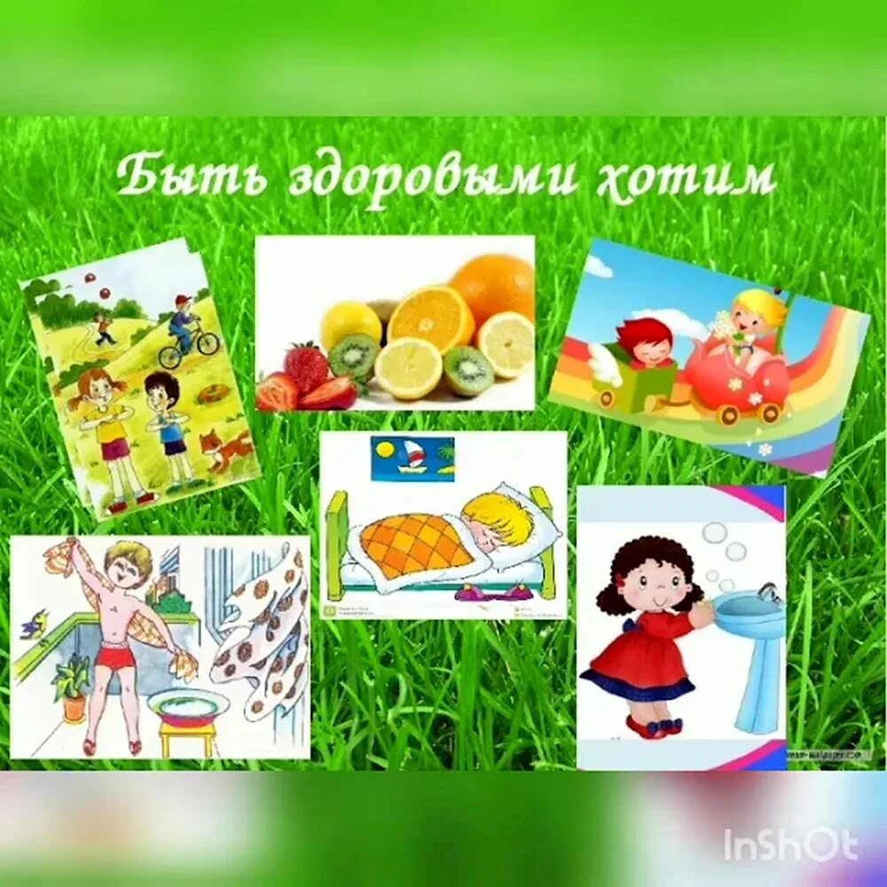 Здоровое питание раскраска. Здоровый образ жизни задания для детей. Картинки про здоровье для детей дошкольного возраста. Здоровый образ жизни длятдетец. Быть здоровыми хотим задания.