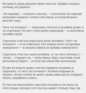 Притча на свадьбу молодоженам трогательные до слез