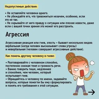 Как помочь человеку если ему