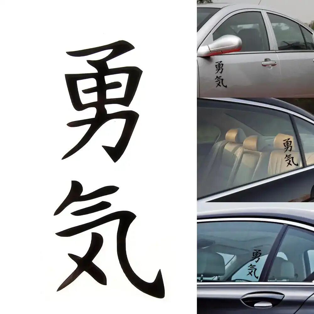 Иероглифы на машине