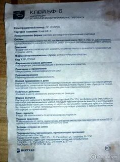 Ран инструкция по применению