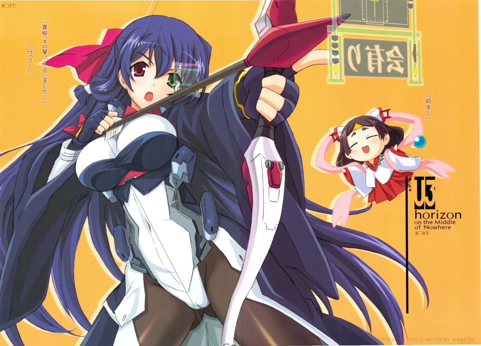 In the middle of nowhere. Kyoukai Senjou no Horizon Горизонт. Kyoukai Senjou no Horizon Асама. Horizon in the Middle of Nowhere книга.