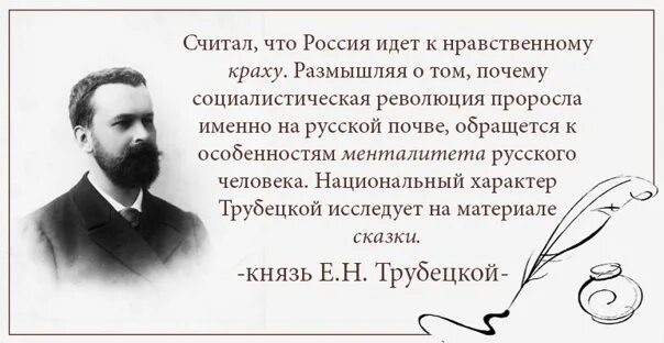 Свою философскую систему с н трубецкой. Трубецкой философ идеи. братья трубецкие философия.