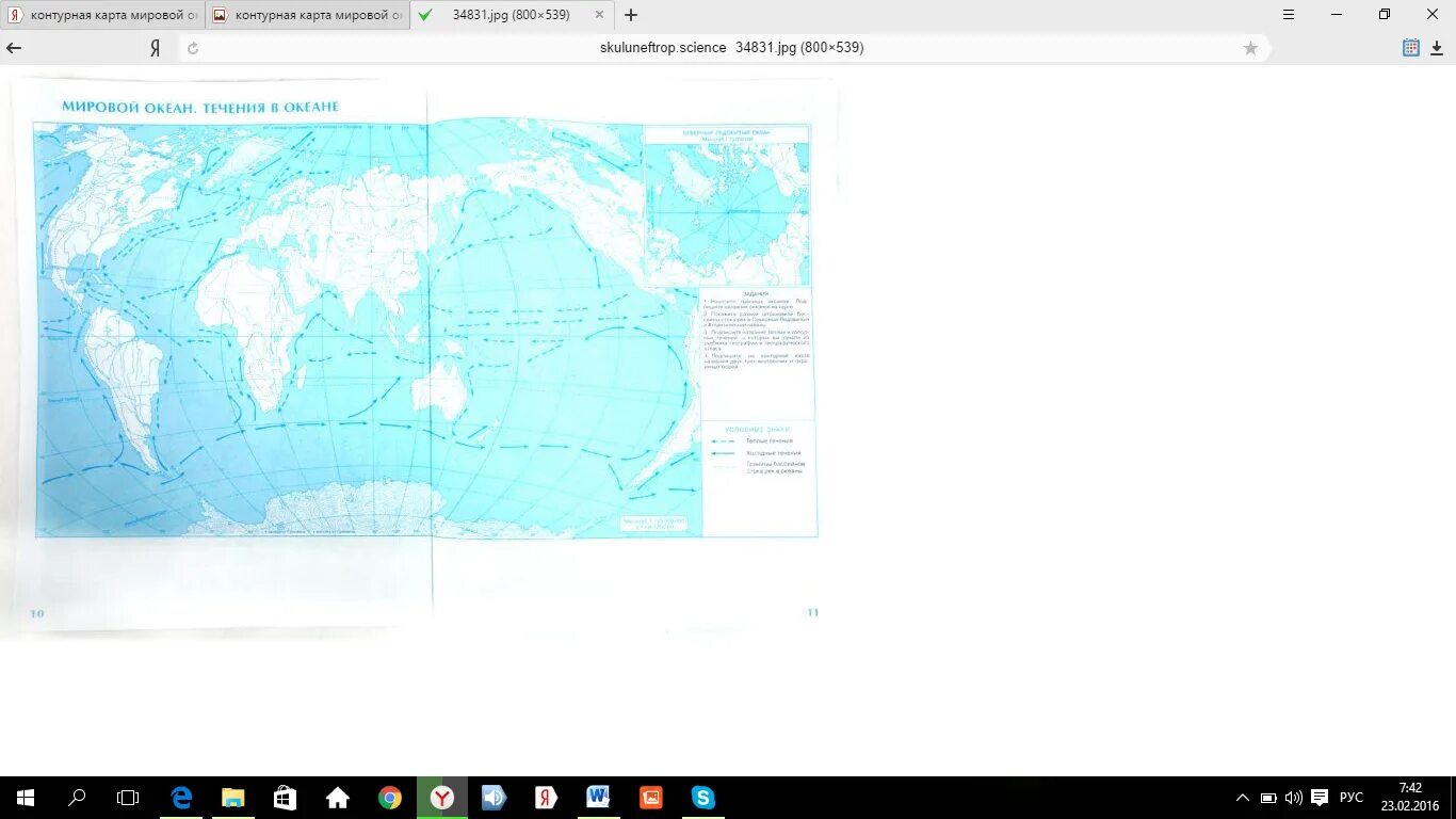 Карта океанов 7 класс география контурная карта. Мировой океан 6 класс география контурная карта. Течения мирового океана 6 класс география контурная карта. Течения в океане контурная карта 6 класс.