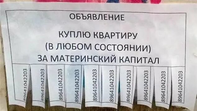 Объявления хочу купить