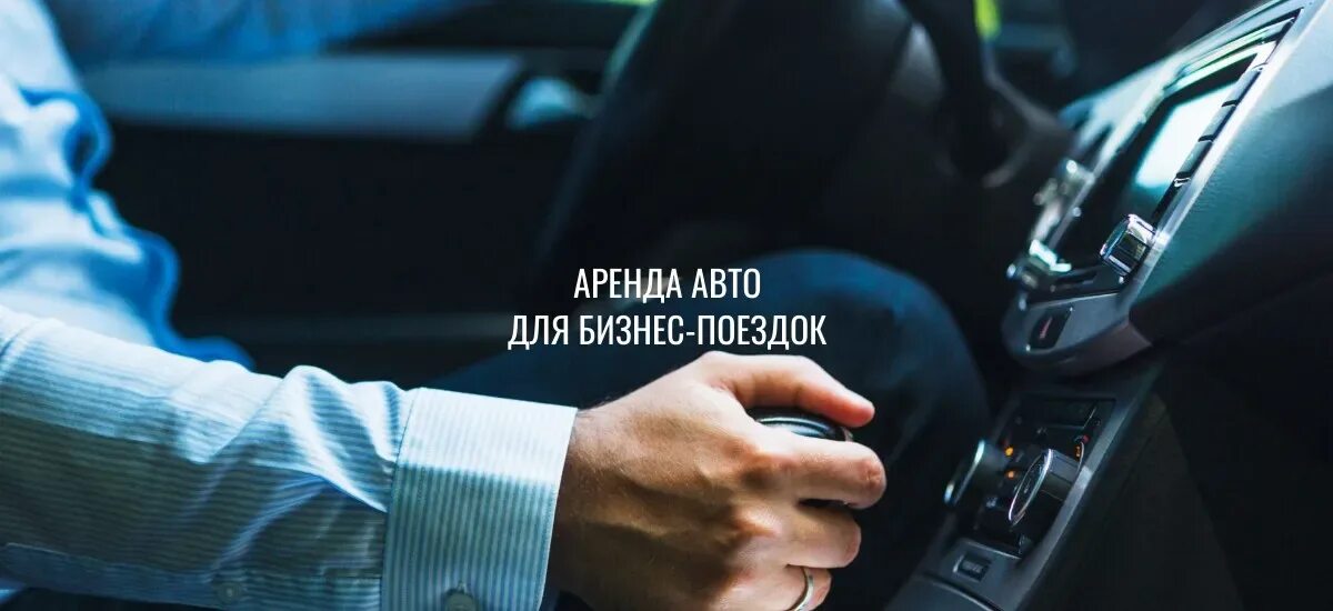 Авто водитель снимать. Авто водитель снимать. Индивидуальный трансфер. Водитель и автомобиль. Довольный человек в автосалоне.
