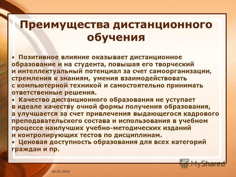 лебедянский колледж дистанционного обучения