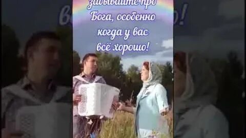 Песня спасибо господь что я такой ремикс