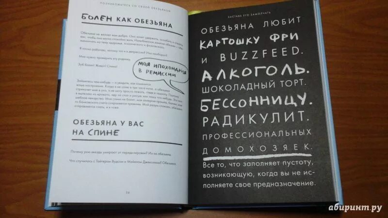 Как победить внутреннюю