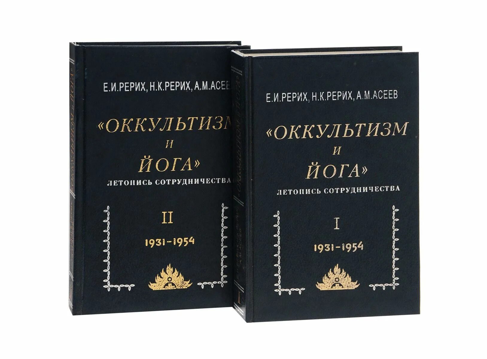 Старинные книги по оккультизму. Оккультная трилогия. Оккультная литература. Книги о фашизме. Нацистские книги.