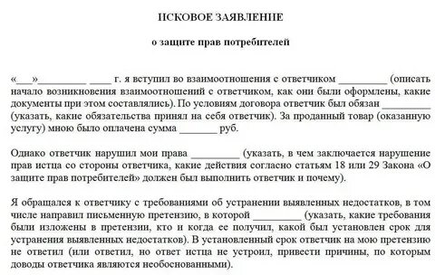 Составление претензии искового заявления