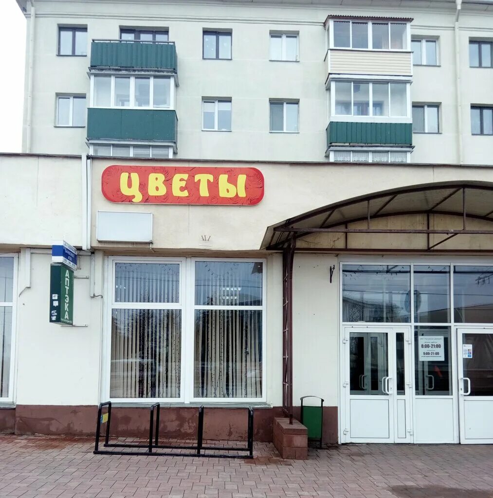Магазин на маяковского минск. Магазин на маяковского минск. Магазин на маяковского минск. Улица маяковского (минск). Магазин на маяковского минск.