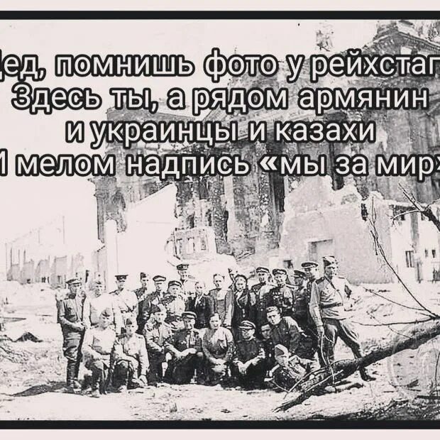 Вспомни деда