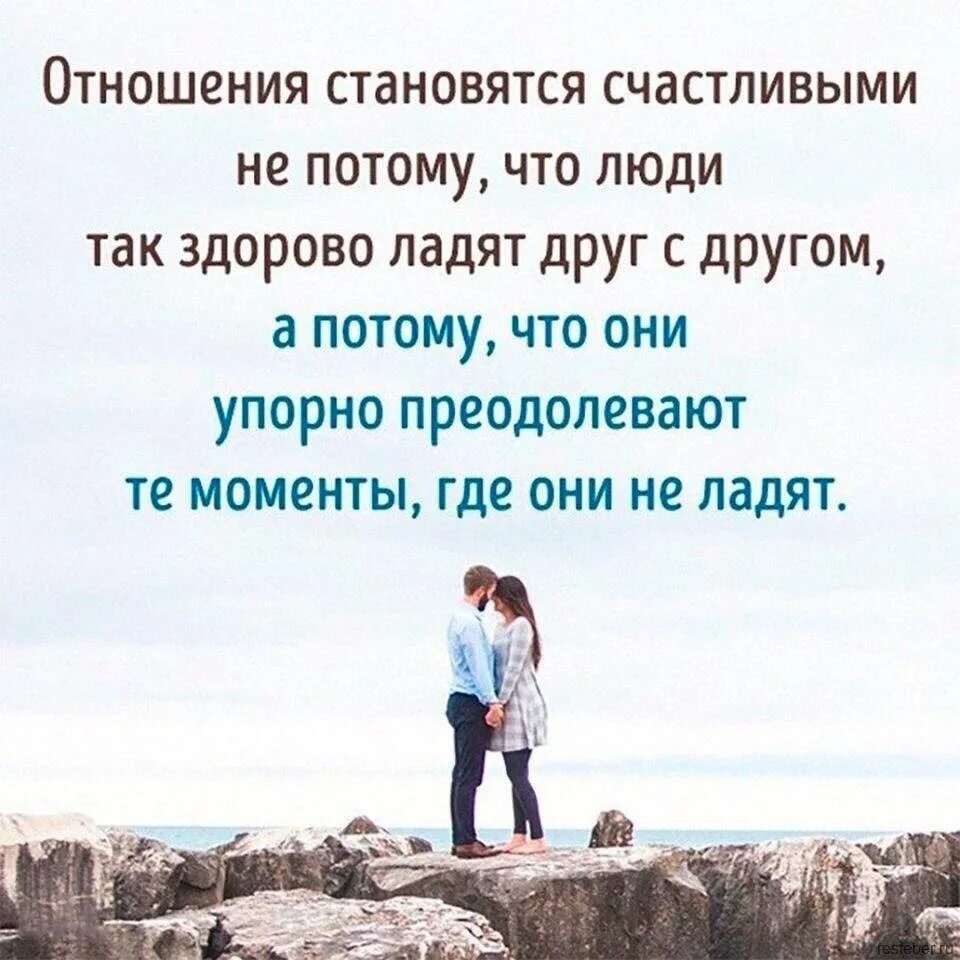 Как начать новую жизнь с мужем